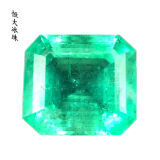 從44.1ct收藏級到0.787克拉日?？?如何選擇與比較不同級別的祖母綠裸石