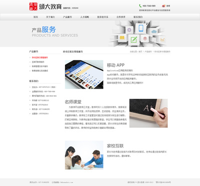 卓越在線形象，從專業官方網站設計開始——全方位網站設計服務