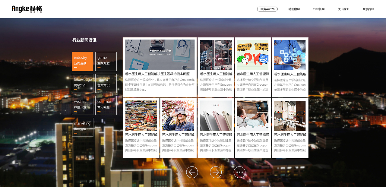 企業官網設計新標桿 專業打造響應式網站，賦能品牌數字形象