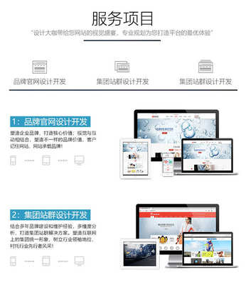 企業網站建設全流程服務 從定制設計到開發上線的全方位解決方案
